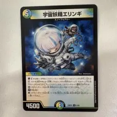 デュエルマスターズ 宇宙妖精エリンギ 3枚 - メルカリ