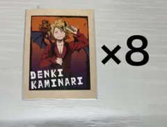 ヒロアカ 上鳴電気 思い出コレクション8枚セット