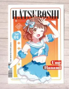 匿名配送）学マス×ローソン　LAWSONプリント2025「花海佑芽」