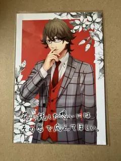 うたプリ ヘヴンズガーデン ヘヴ庭 ヘヴガ 特典 鳳瑛一