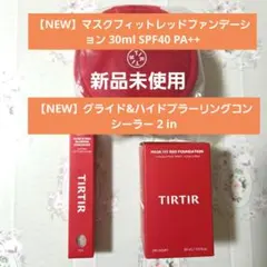 ☆新品未使用☆ティルティルリキッドファンデ&コンシーラー/ポーチSet