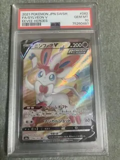ニンフィアV SR S6a イーブイヒーローズ 082/069 その他まとめ売り Amazon.co.jp: ポケモンカードゲーム S6a 082/069 ニンフィアV 超 (SR