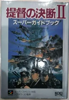 2026年最新】提督の決断Ⅱの人気アイテム - メルカリ