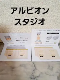 ALBION パーフェクトエディット ファンデーション 050 サンプル