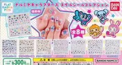 ナルミヤキャラクターズ ネイルシールコレクション