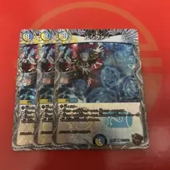 ルシファー　銅　3枚