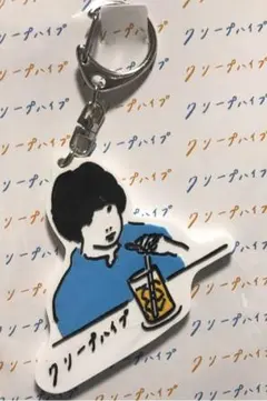 クリープハイプ　キーホルダー