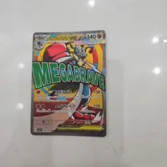 メガルカリオex MA MEGA ハイクラスパック MEGAドリームex キラ