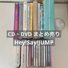 な*ん様 Hey!Say!JUMP CD LIVE DVD まとめ売り 美品