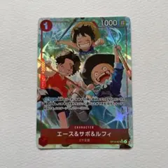 ワンピース カード　エース&サボ&ルフィ　SR パラレル　受け継がれる意志