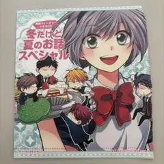 2026年最新】俺様ティーチャー cdの人気アイテム - メルカリ