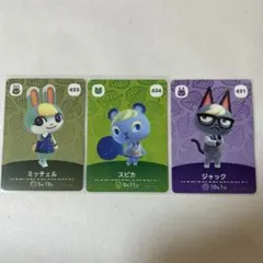 あつ森　amiiboカード アミーボ　ミッチェル　スピカ　ジャック　どうぶつの森