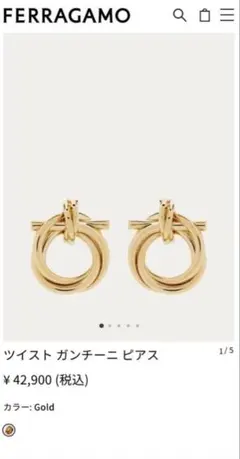 merco様専用 FERRAGAMO ツイスト ガンチーニ ピアスのサムネイル