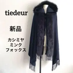 2025年最新】ミンク ポンチョの人気アイテム - メルカリ