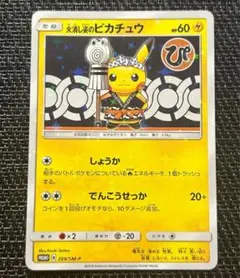 2026年最新】ポケモンセンター トウキョーの人気アイテム - メルカリ