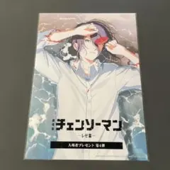 劇場版チェンソーマン レゼ編 入場者プレゼント第４弾