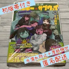 銀河特急 ミルキー☆サブウェイ 2 2巻 漫画 コミック 単行本