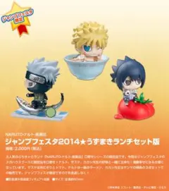 【本日17時までのご購入】NARUTO JF限定