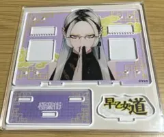 極楽街 ブリスターキーホルダーコレクション タオ・枵 セット - メルカリ