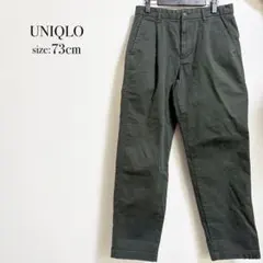 UNIQLO ユニクロ ワイドテーパードパンツ メンズ ダークグリーン 73cm