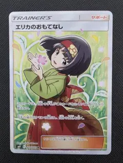 2026年最新】sr エリカのおもてなしの人気アイテム - メルカリ