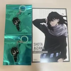 ヒロアカ 東急 めじるしチャーム 購入特典ポストカード 相澤消太