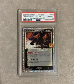 2026年最新】ポケモンカード ブラッキー 25th psa10の人気アイテム