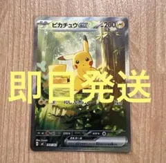 ポケモンカード ピカチュウex sar スタートデッキ100 No.025 - メルカリ