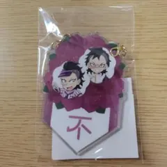 鬼滅の刃 不死川玄弥 誕生祭 2025 バースデーガーランドチャーム