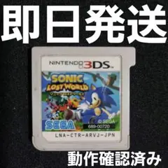 【普通郵便】 3DS ソニックロストワールド ソフトのみ