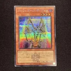 遊戯王 オルフェゴール シークレットセット ガラテア ディヴェル オルフェゴール・ガラテア【遊戯王トレカお買得価格通販：トレコロ】