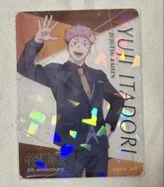 呪術廻戦　anniversary 虎杖悠仁