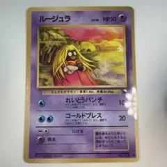 極美品 ルージュラ クイックスターターギフト 旧裏面 - メルカリ