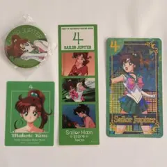セーラームーン セーラージュピター 木野まこと グッズ4点