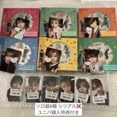 BOYLIFE ソロ盤 6種 コンプリートセット ユニバ購入特典トレカ付き