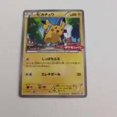 ピカチュウ PROMO 064/xy-p 丸美屋 - メルカリ