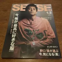 SENSE 2021年8月号 表紙：斎藤工 - メルカリ