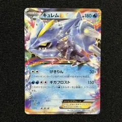 【ノーマル仕様】キュレムEX BW 最強爆流コンボデッキ　カメックス+キュレム