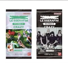 LE SSERAFIM ‘CRAZY’ ツインウエハース Rセット