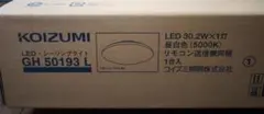 コイズミ GH50193L シーリング 調光 昼白色 6畳タイプ 未使用品