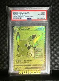 2026年最新】ゴールデンピカチュウ psa10の人気アイテム - メルカリ