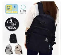 スヌーピーリュック・フロントポケット付き