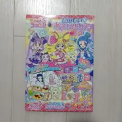② おまとめ買い歓迎【新品】たのしいあそびぬりえ　キミとアイドルプリキュア♪