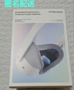 Meta Quest 3S 通気性接顔部　Quest 3S対応