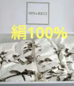 ニナリッチ　シルクわた入　肌掛けふとん　日本製