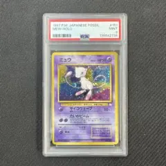 2026年最新】ミュウツー 旧裏 psa9の人気アイテム - メルカリ