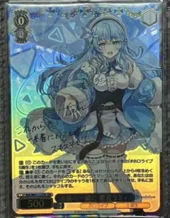 2025年最新】雪花ラミィ ヴァイスの人気アイテム - メルカリ