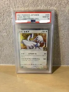 L*a様 PSA10 ルギア　ミラー25th 005/028