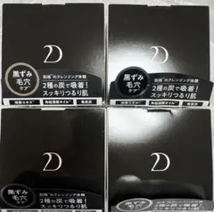 新品DUO クレンジングバーム ブラックリペア デュオ90g×4個セットのサムネイル