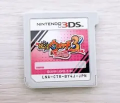 【動作確認済み】妖怪ウォッチ3 テンプラ (3DS) てんぷら